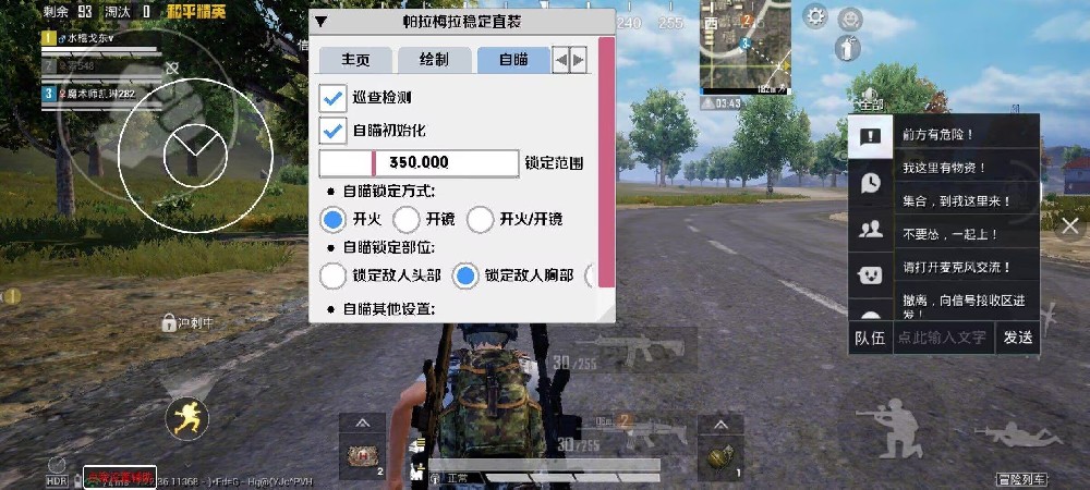 和平精英外挂id是什么（和平精英官方外挂是什么）